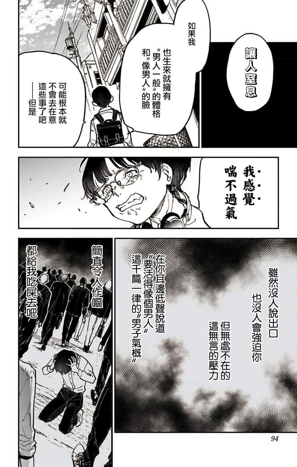 miroirs 第3话 第19页