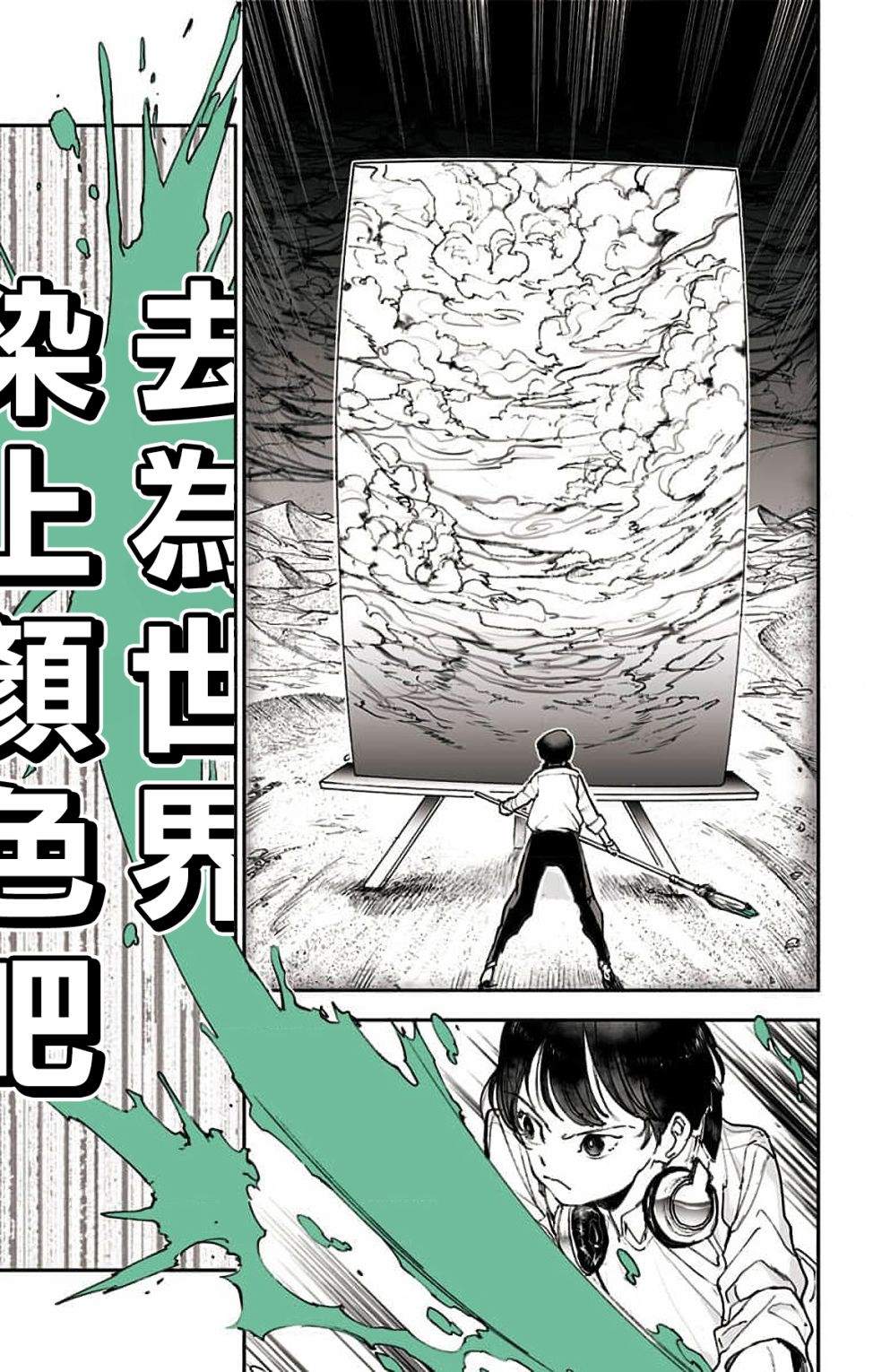 miroirs 第3话 第26页