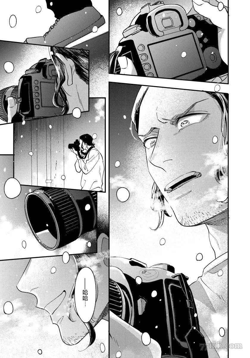 被你的指尖融化 第4话 第32页