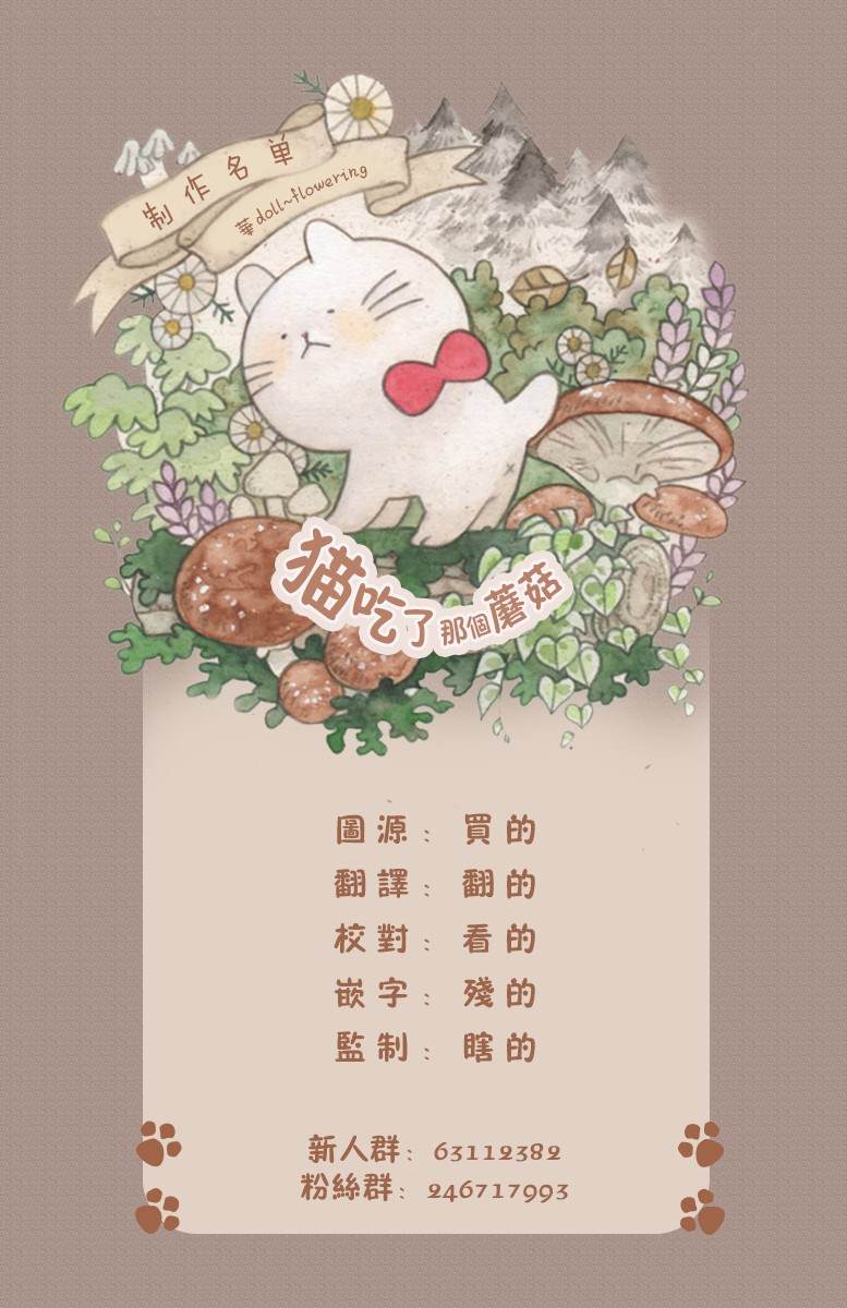 华Doll~Flowering~ 第1话 第23页
