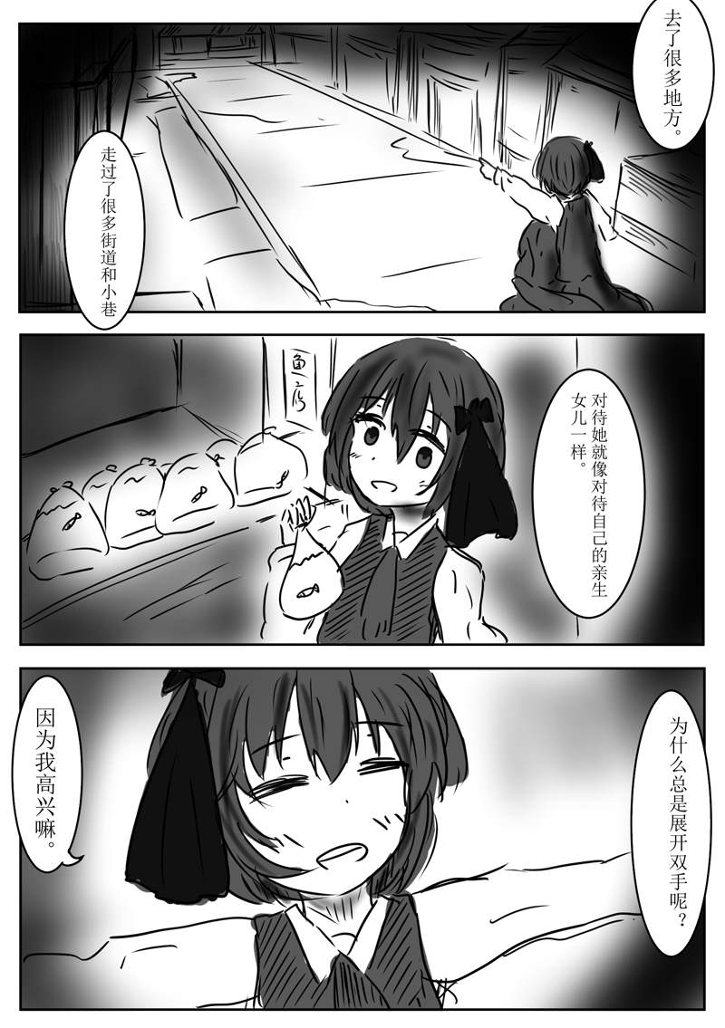 Vanishing Darkdess 短篇 第13页