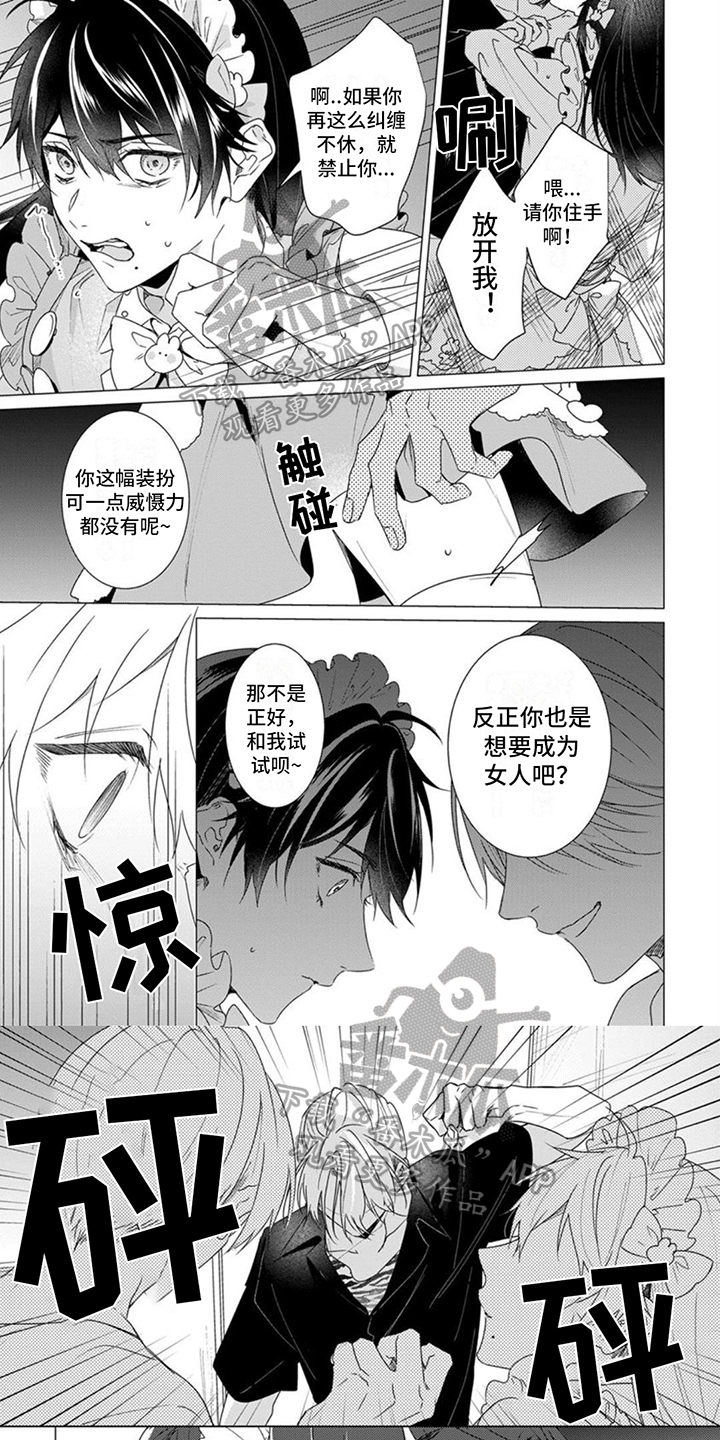 更衣人偶 第8话 第1页
