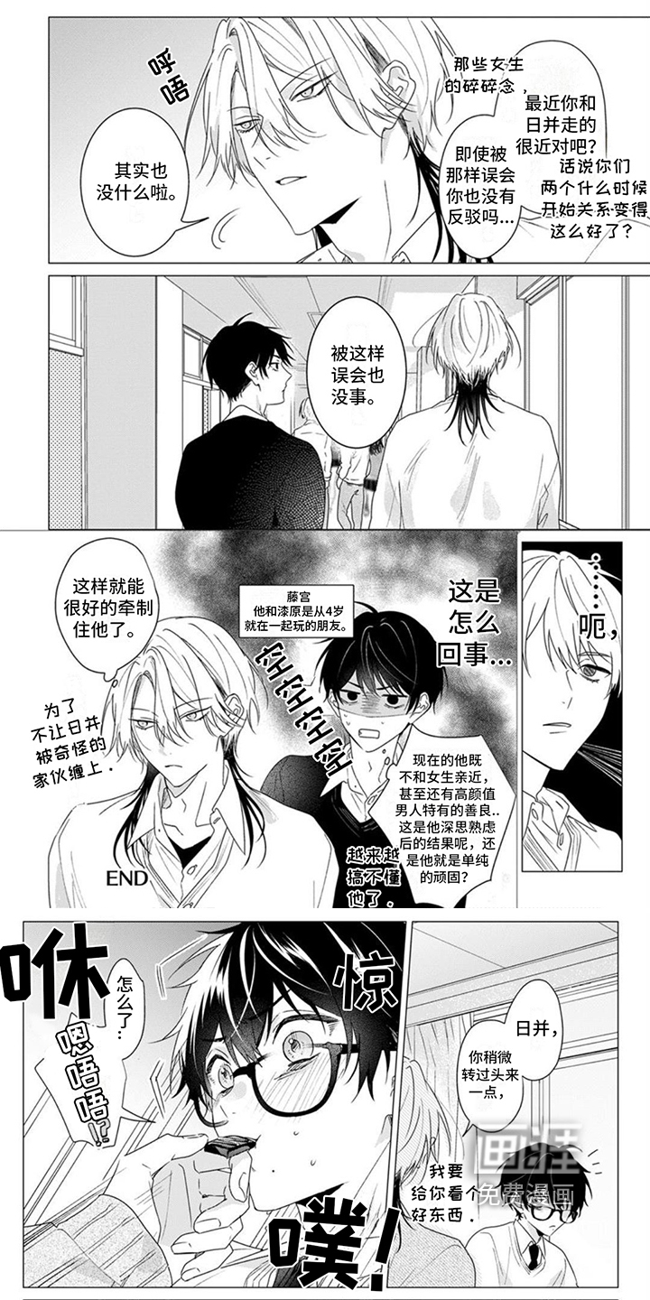 更衣人偶 第20话 第6页