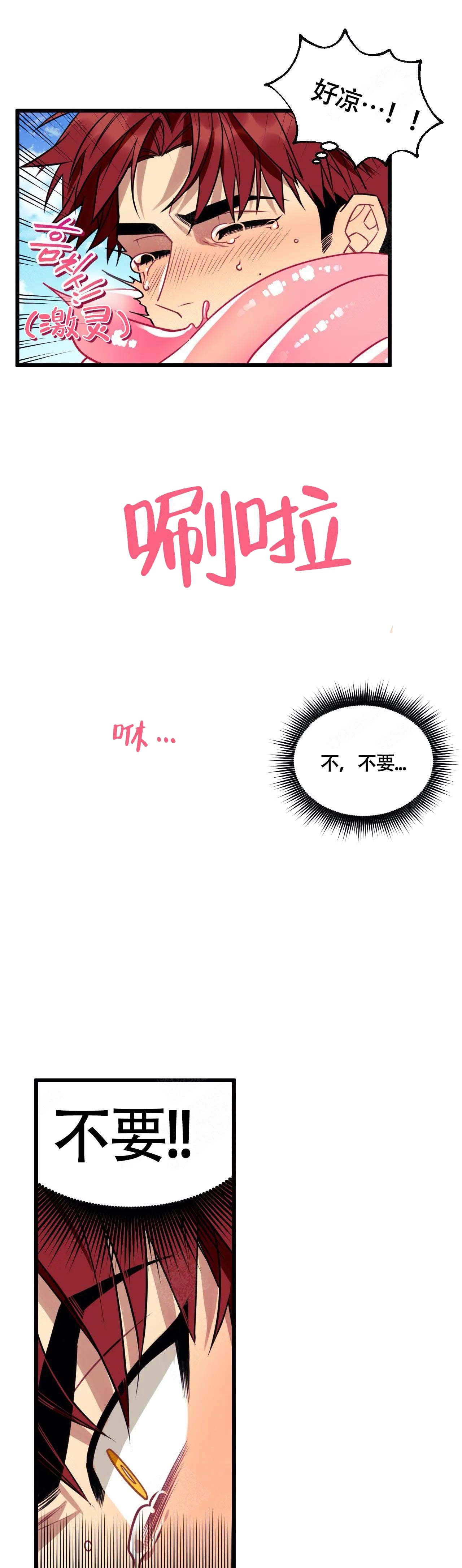 说出你的愿望 第5话 第4页