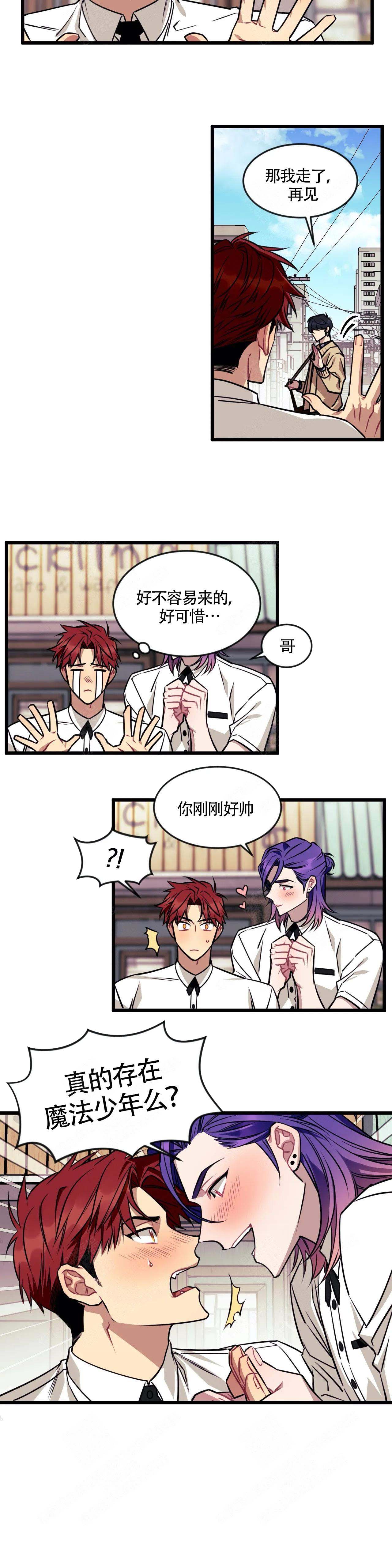 说出你的愿望 第11话 第5页