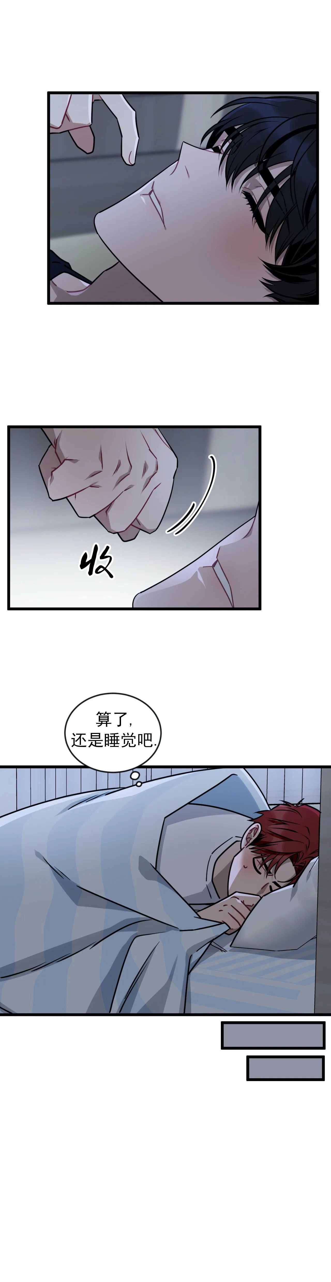 说出你的愿望 第22话 第4页