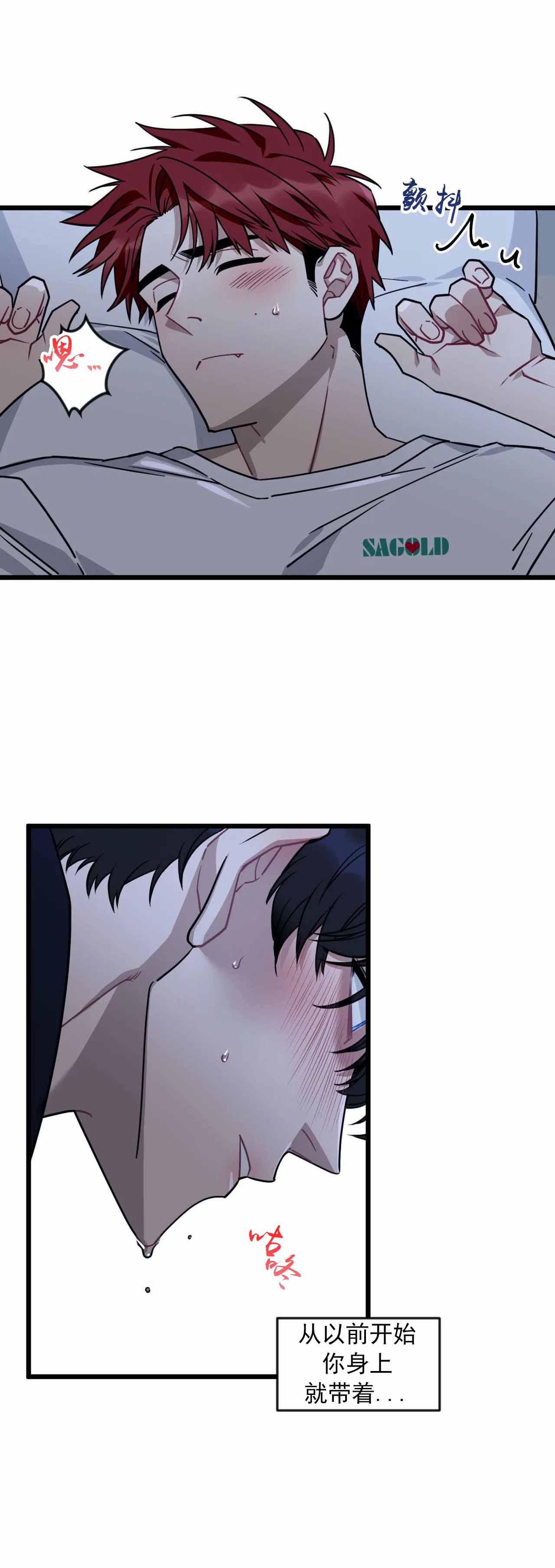说出你的愿望 第26话 第7页
