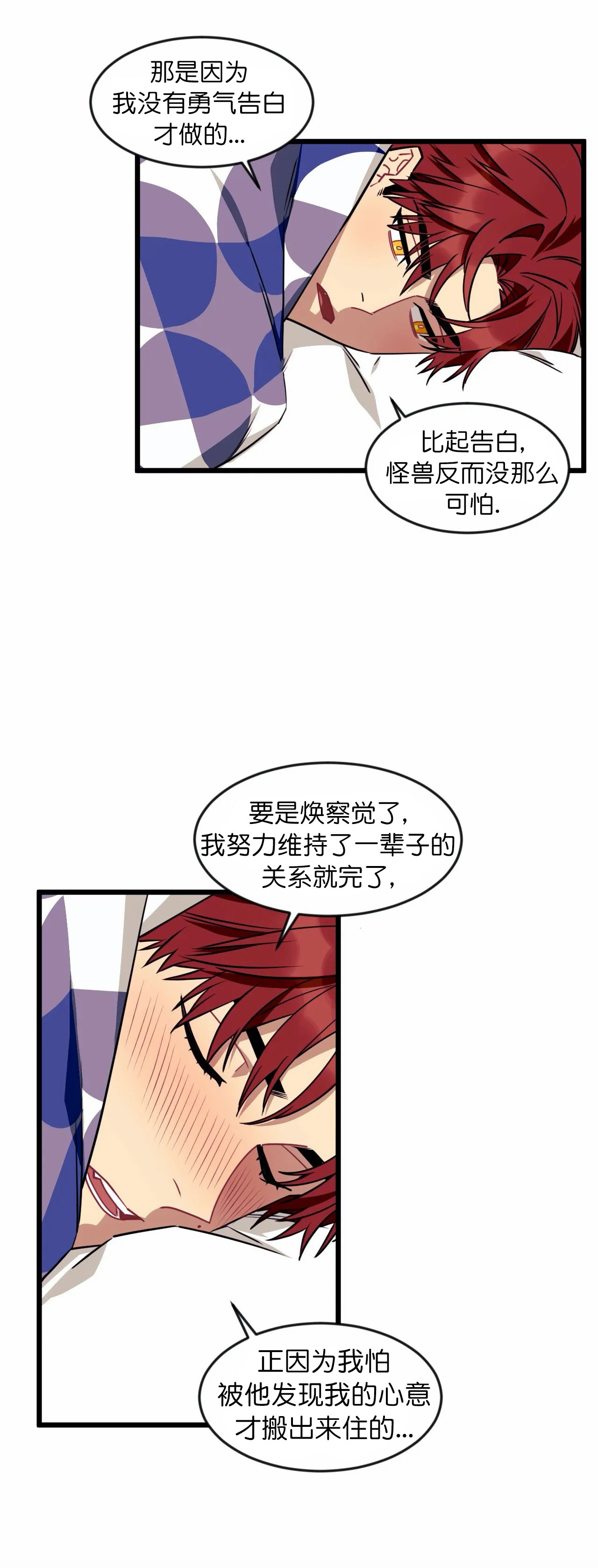说出你的愿望 第31话 第7页