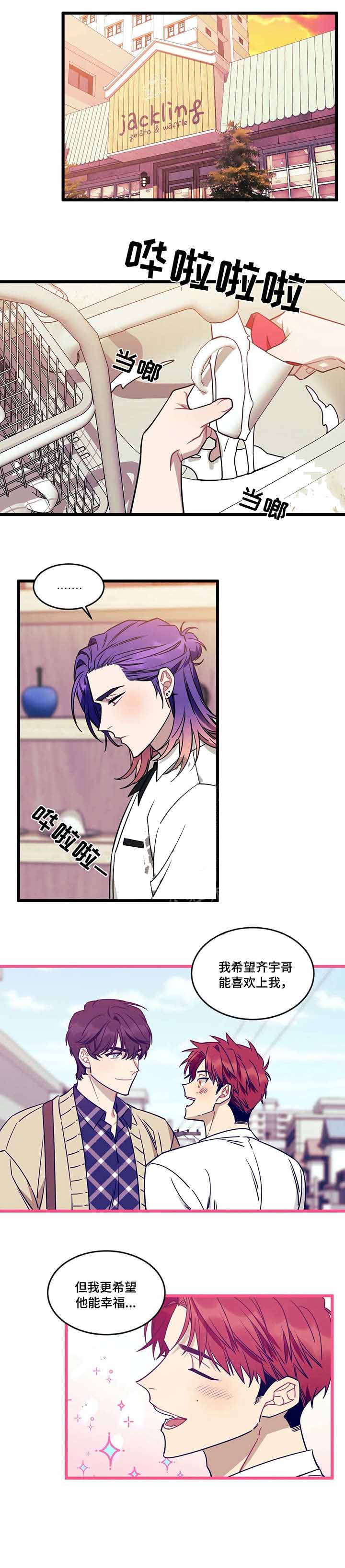 说出你的愿望 第34话 第1页