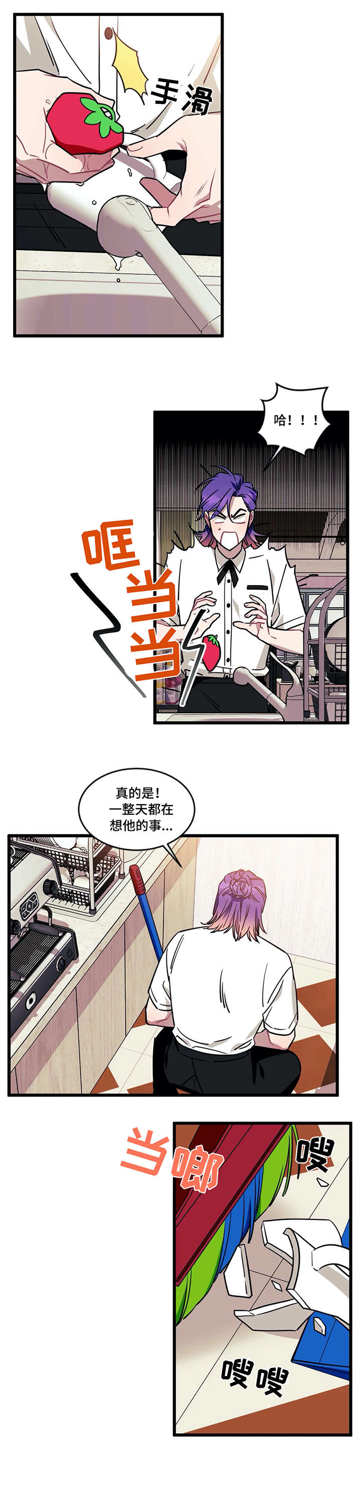 说出你的愿望 第34话 第2页