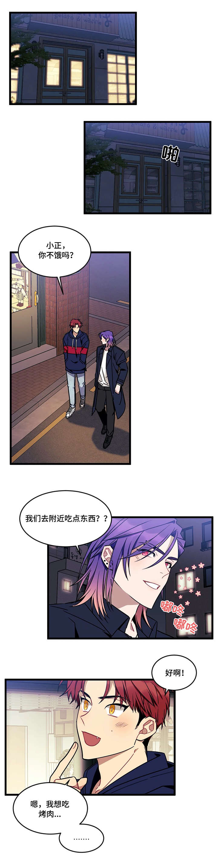 说出你的愿望 第41话 第1页