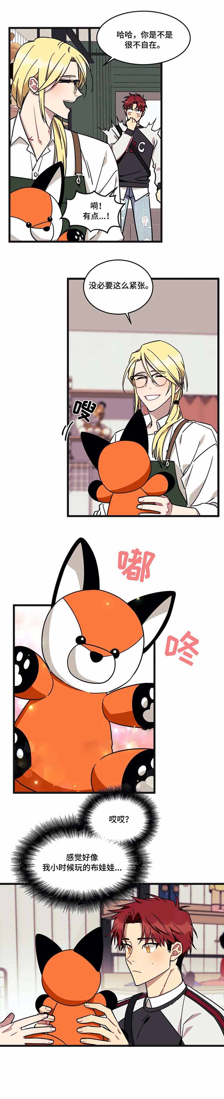 说出你的愿望 第41话 第7页