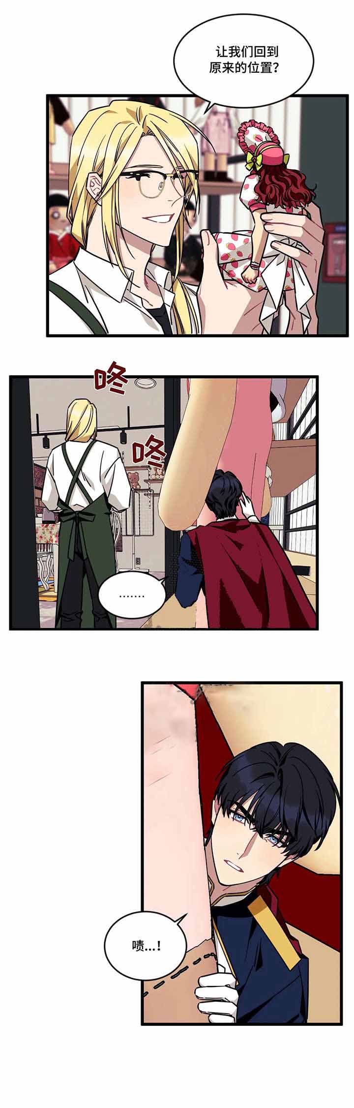 说出你的愿望 第45话 第1页