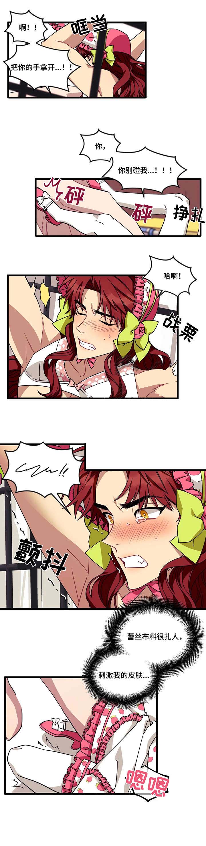 说出你的愿望 第45话 第7页