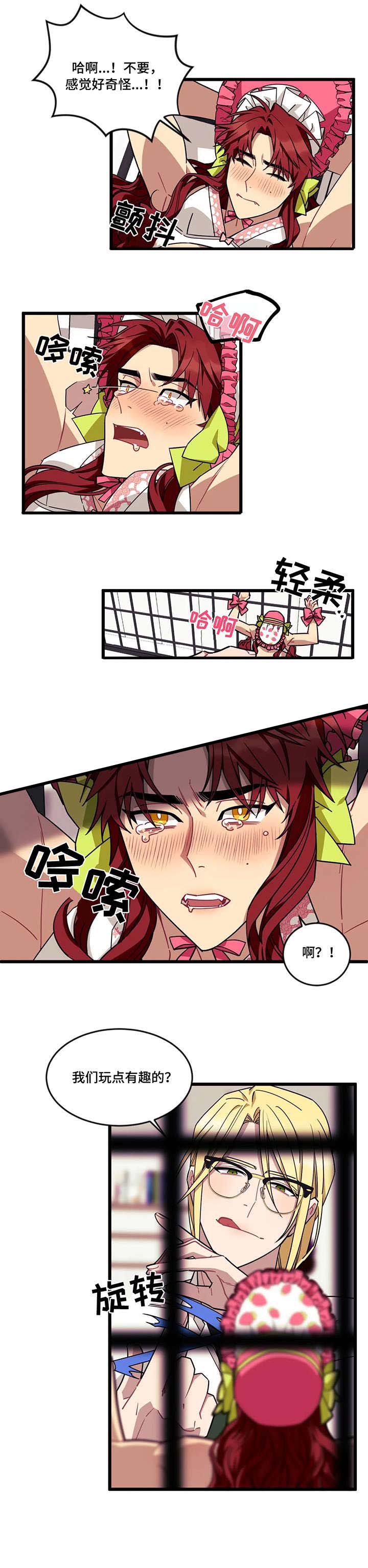 说出你的愿望 第46话 第3页