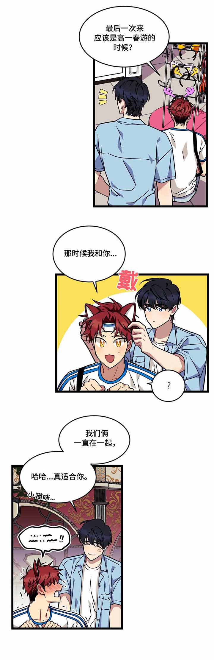 说出你的愿望 第49话 第4页