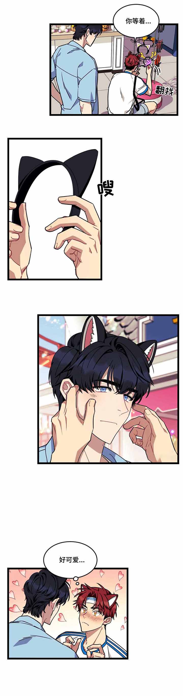 说出你的愿望 第49话 第5页