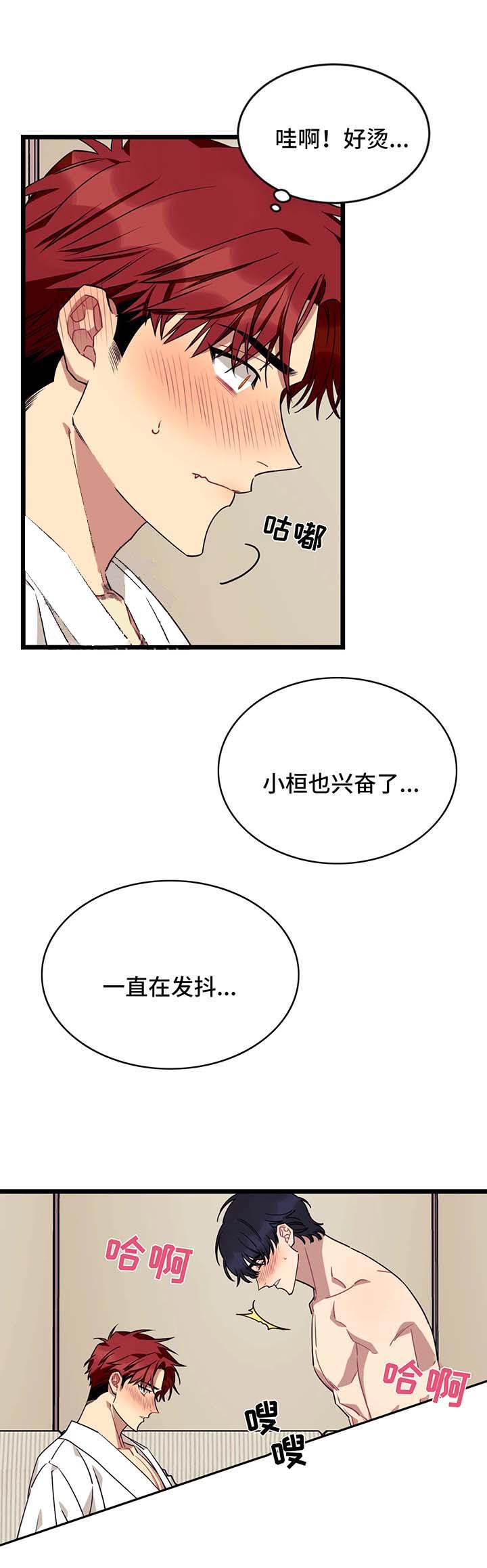 说出你的愿望 第61话 第7页