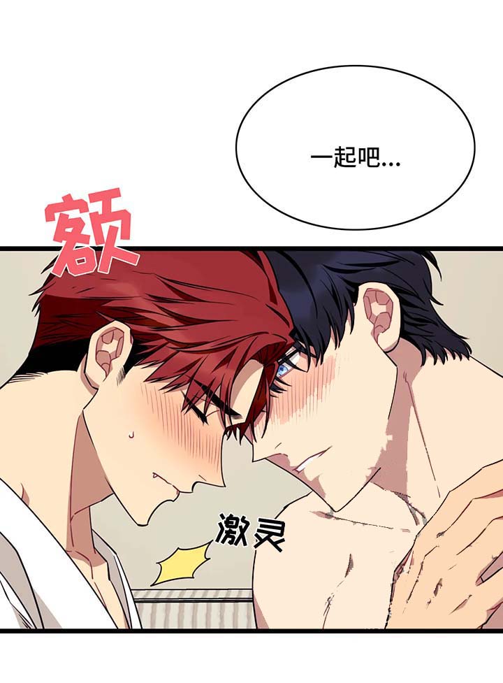 说出你的愿望 第61话 第9页
