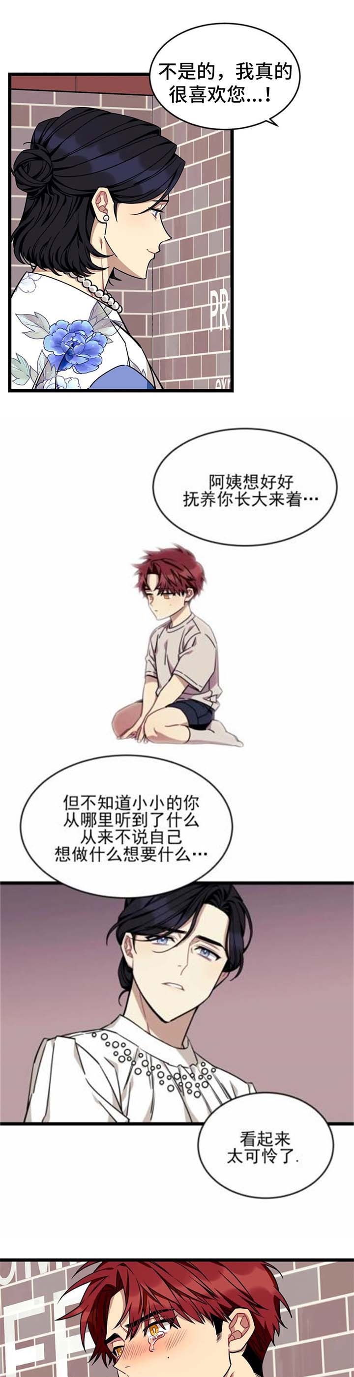 说出你的愿望 第67话 第9页