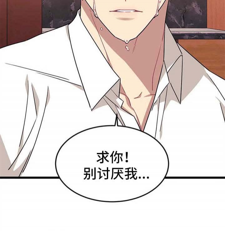 说出你的愿望 第72话 第5页