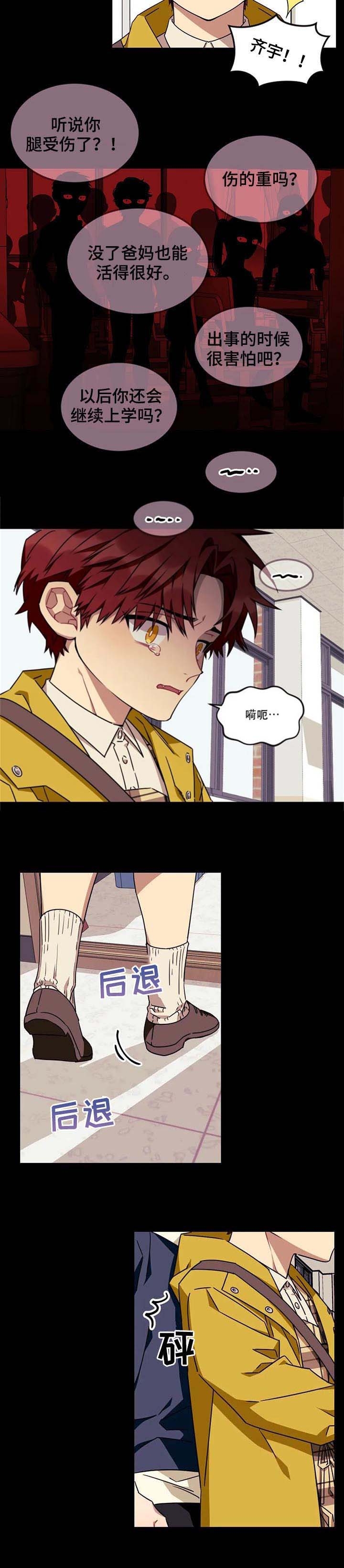 说出你的愿望 第75话 第5页