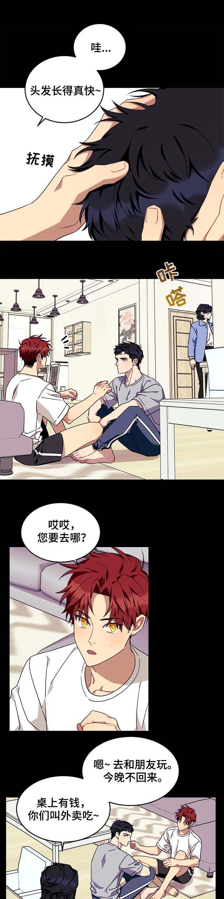 说出你的愿望 第76话 第9页