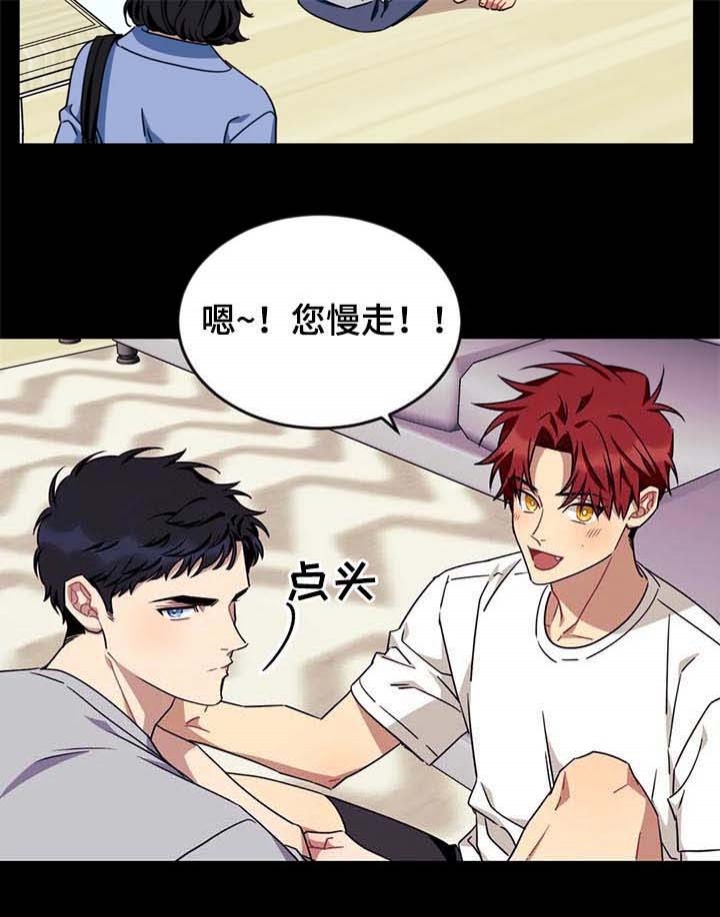 说出你的愿望 第76话 第10页