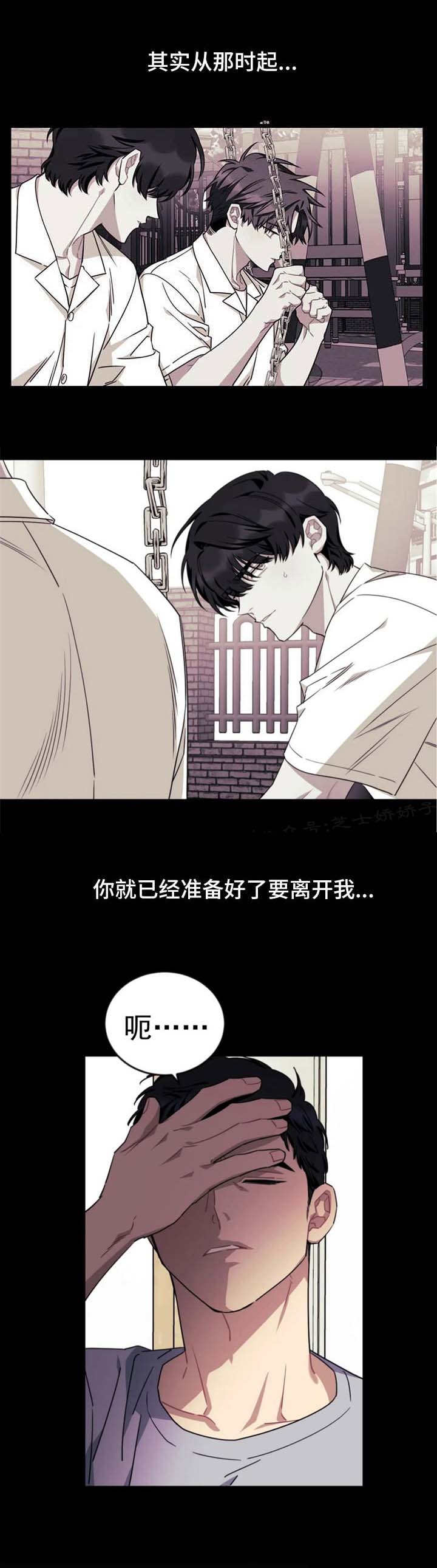 说出你的愿望 第79话 第1页