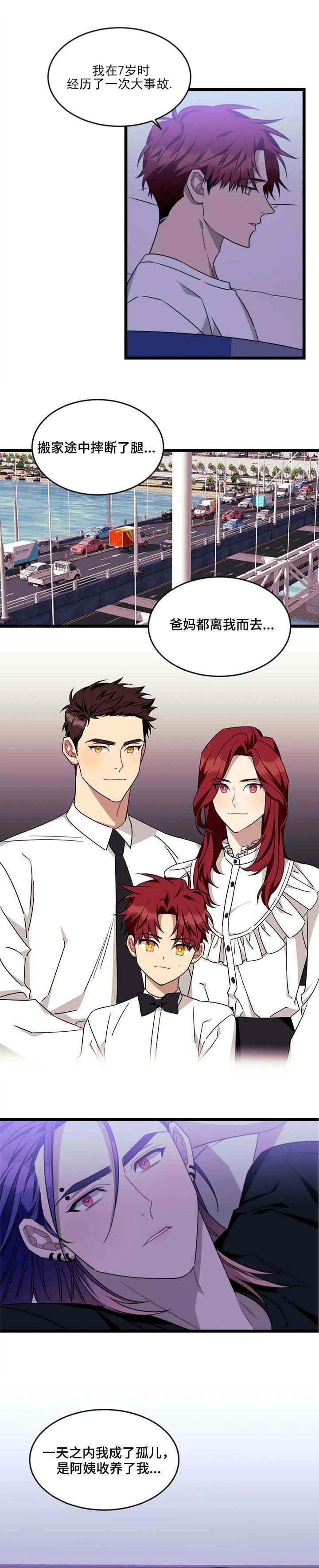 说出你的愿望 第82话 第1页