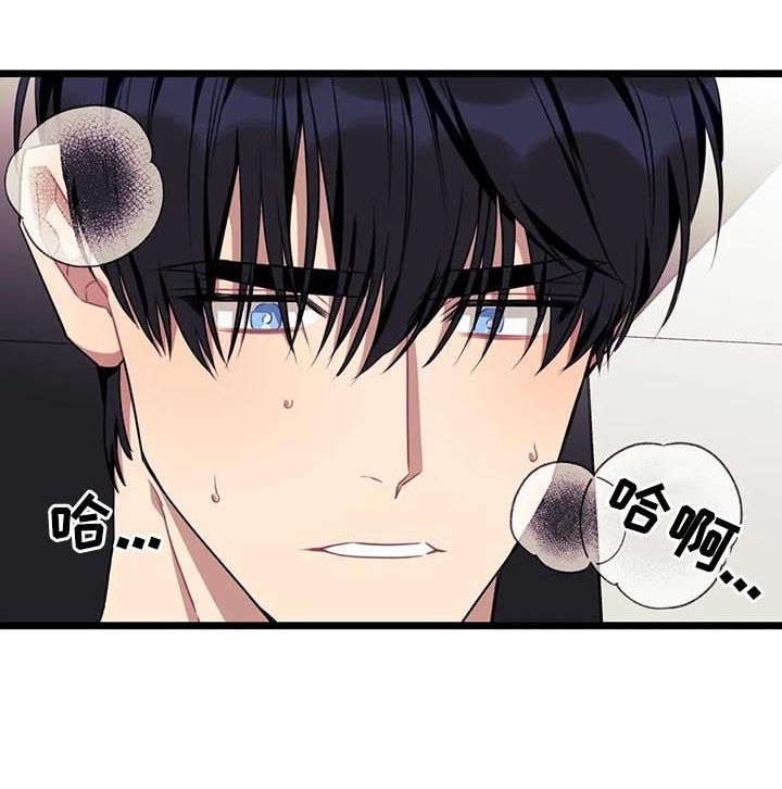 说出你的愿望 第86话 第1页