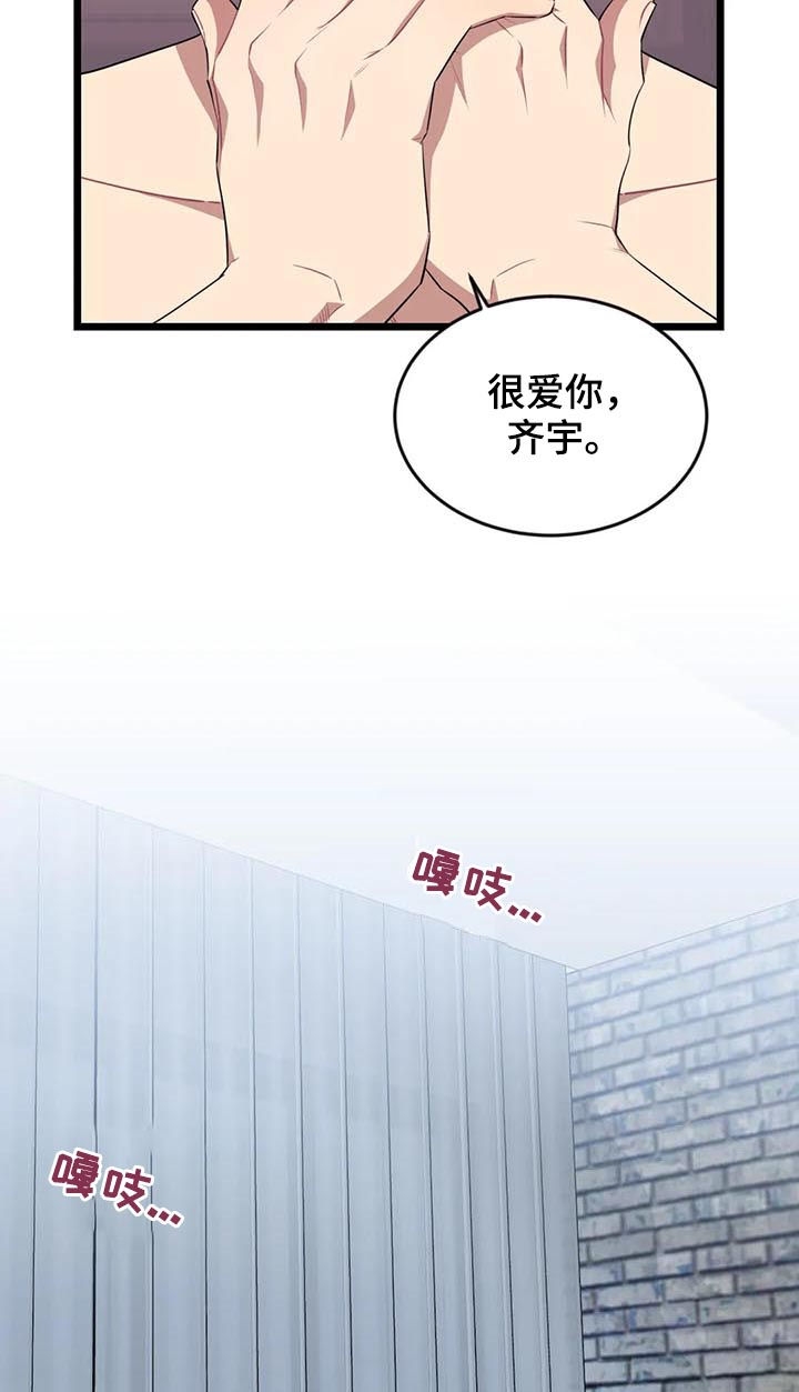 说出你的愿望 第86话 第4页