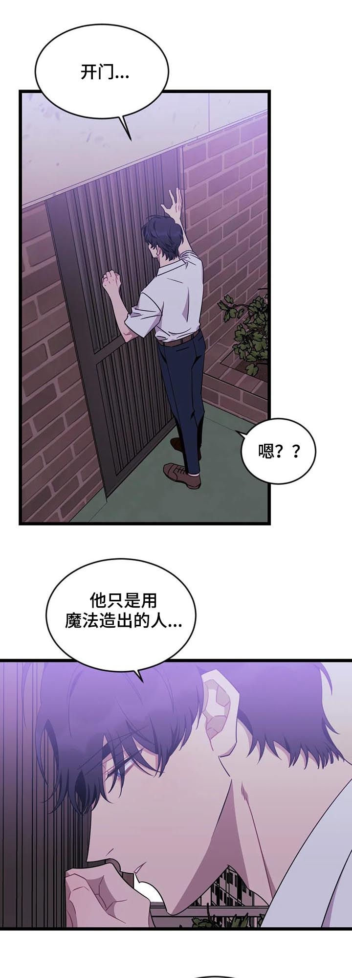 说出你的愿望 第94话 第1页