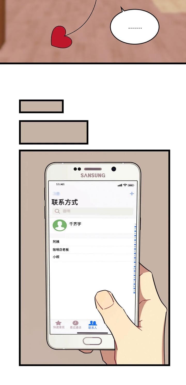 说出你的愿望 第94话 第7页