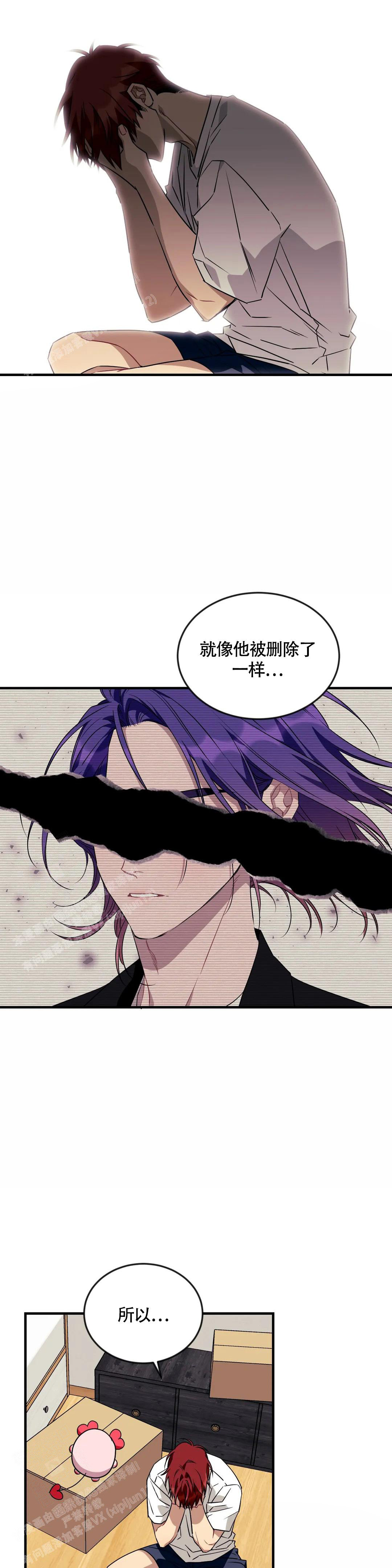 说出你的愿望 第97话 第11页