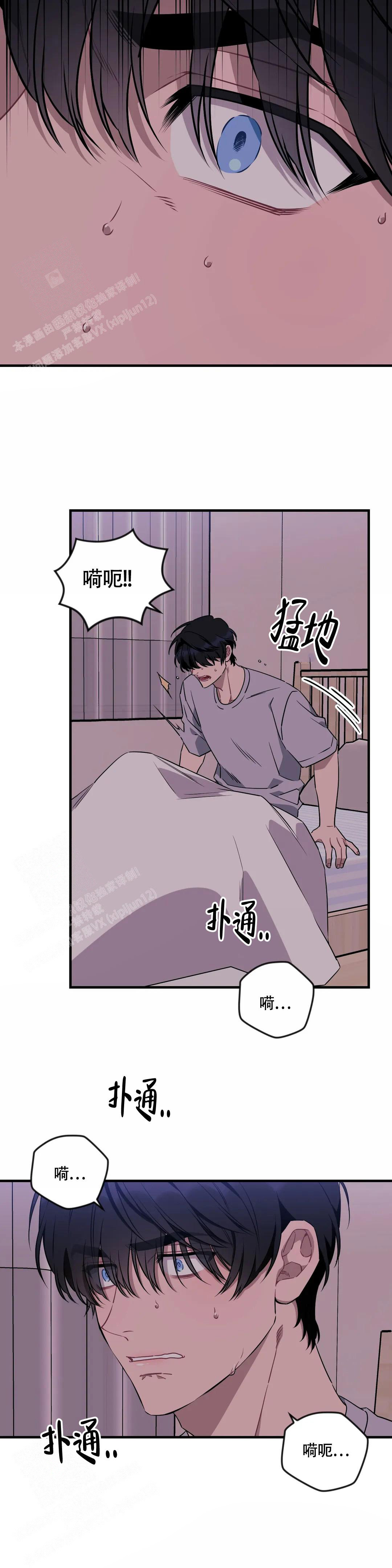 说出你的愿望 第97话 第3页