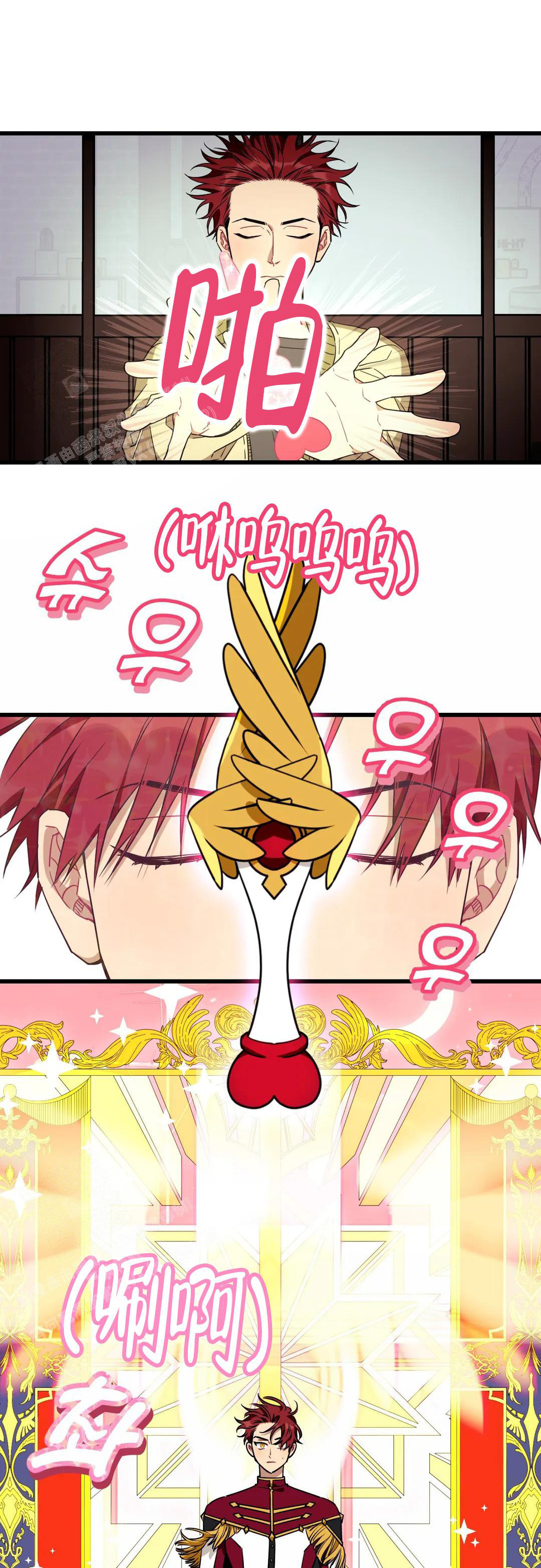 说出你的愿望 第99话 第17页
