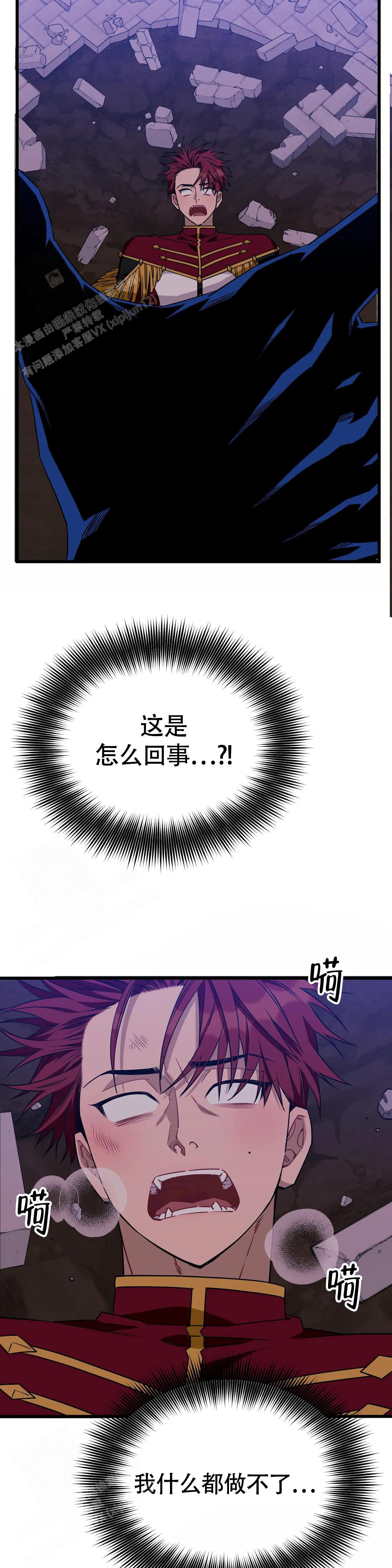 说出你的愿望 第101话 第5页