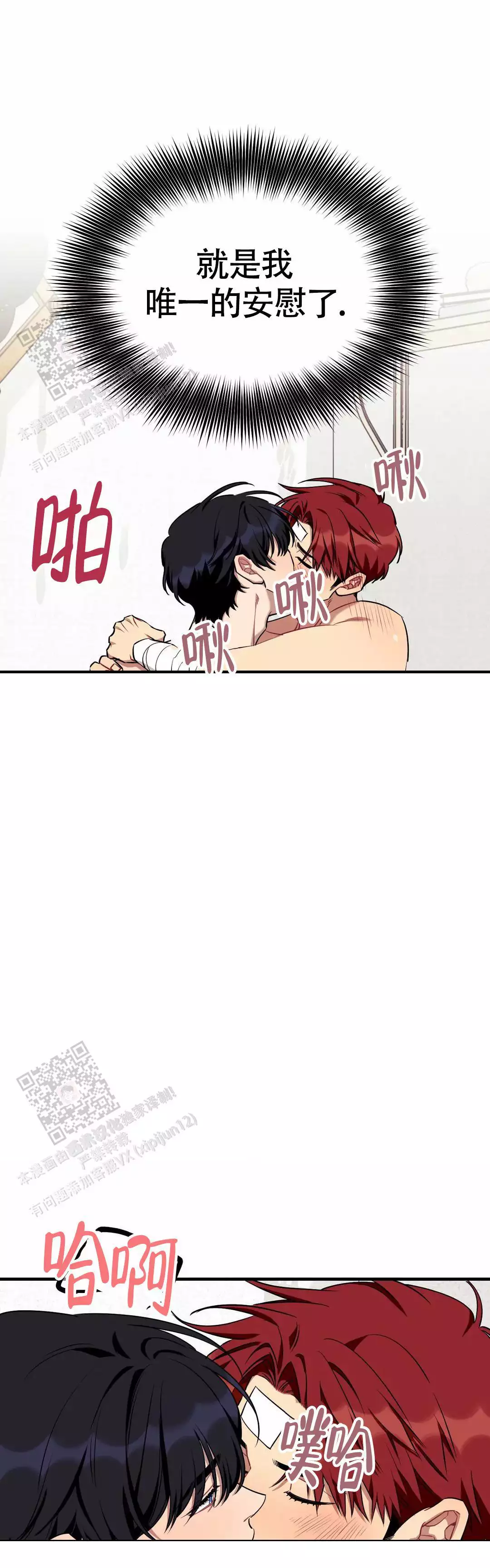 说出你的愿望 第104话 第21页
