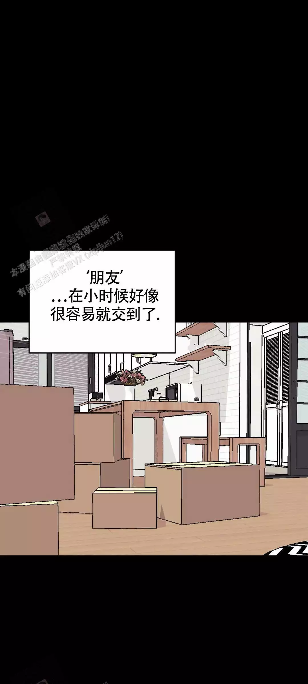 说出你的愿望 第106话 第11页