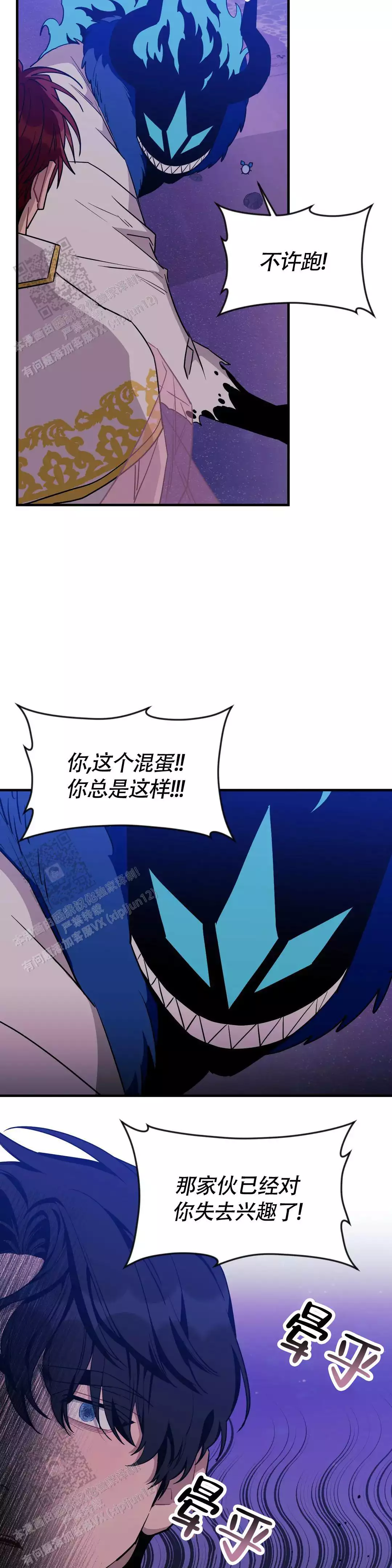 说出你的愿望 第110话 第13页