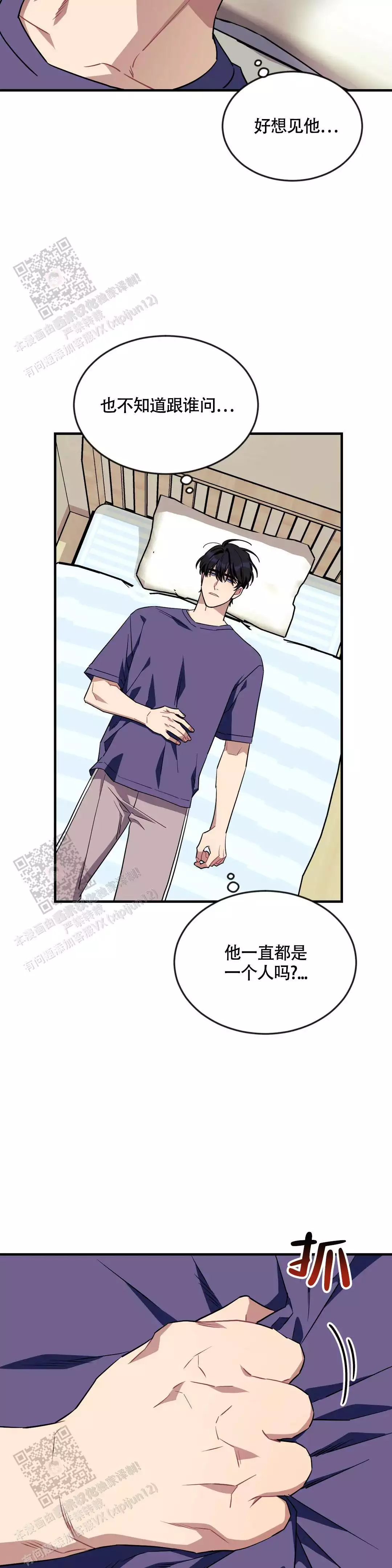 说出你的愿望 第115话 第2页