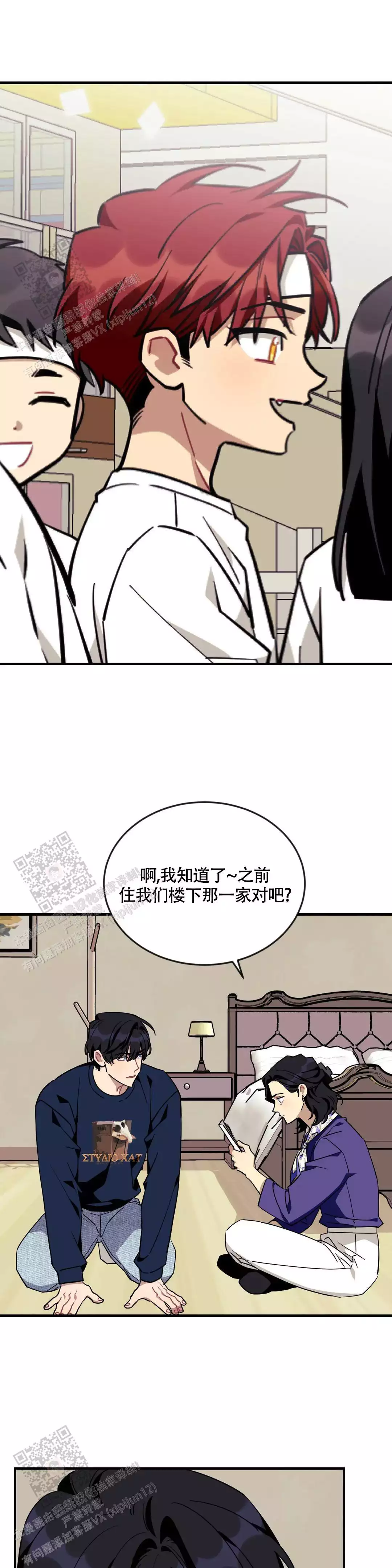 说出你的愿望 第116话 第13页