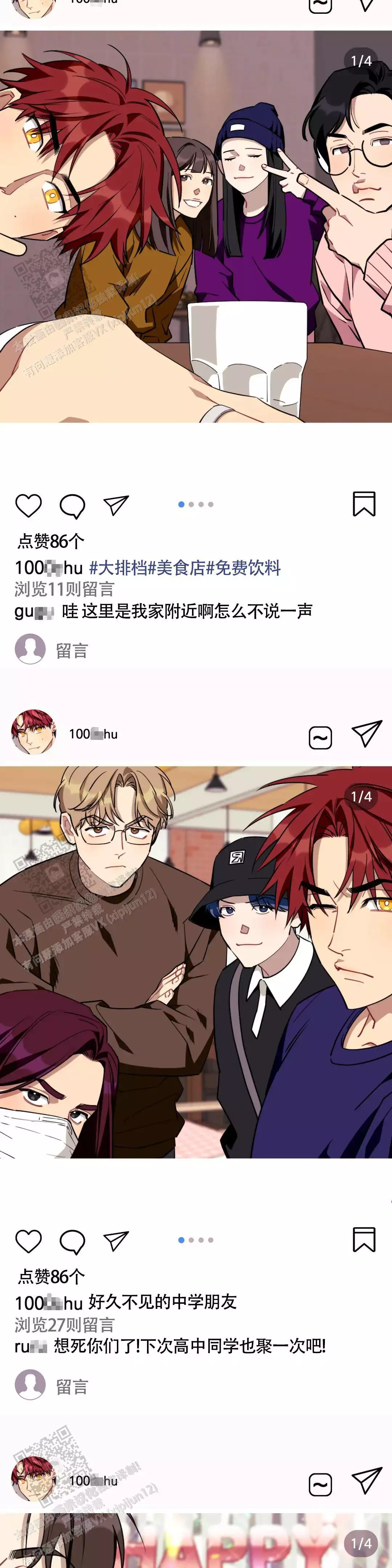 说出你的愿望 第117话 第12页
