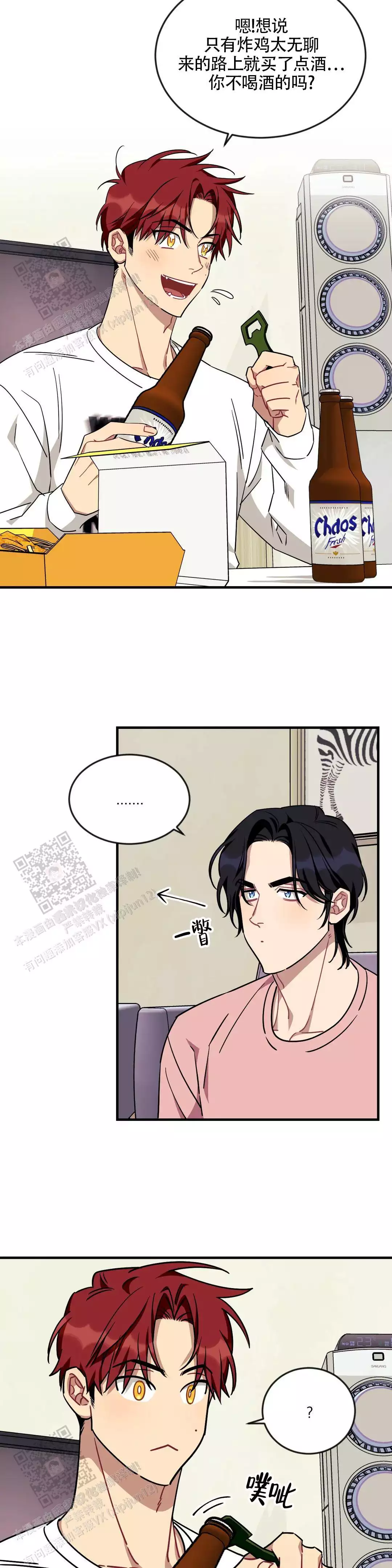 说出你的愿望 第120话 第11页
