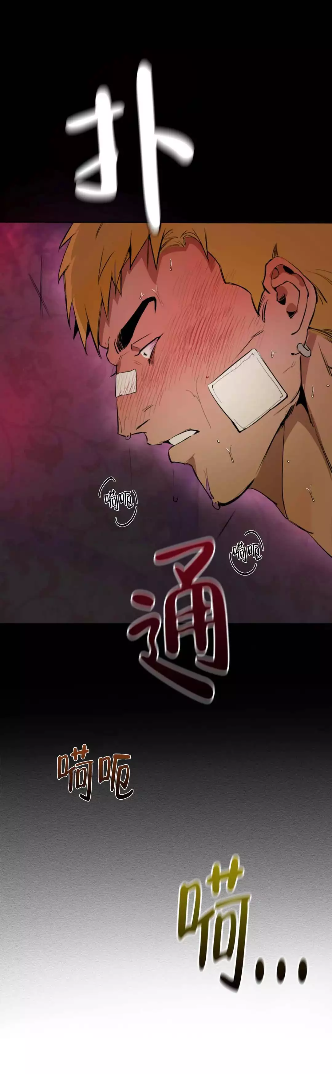 微不足道之爱慕你 第1话 第5页