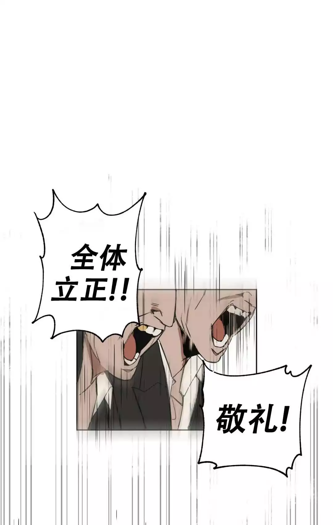 微不足道之爱慕你 第1话 第8页