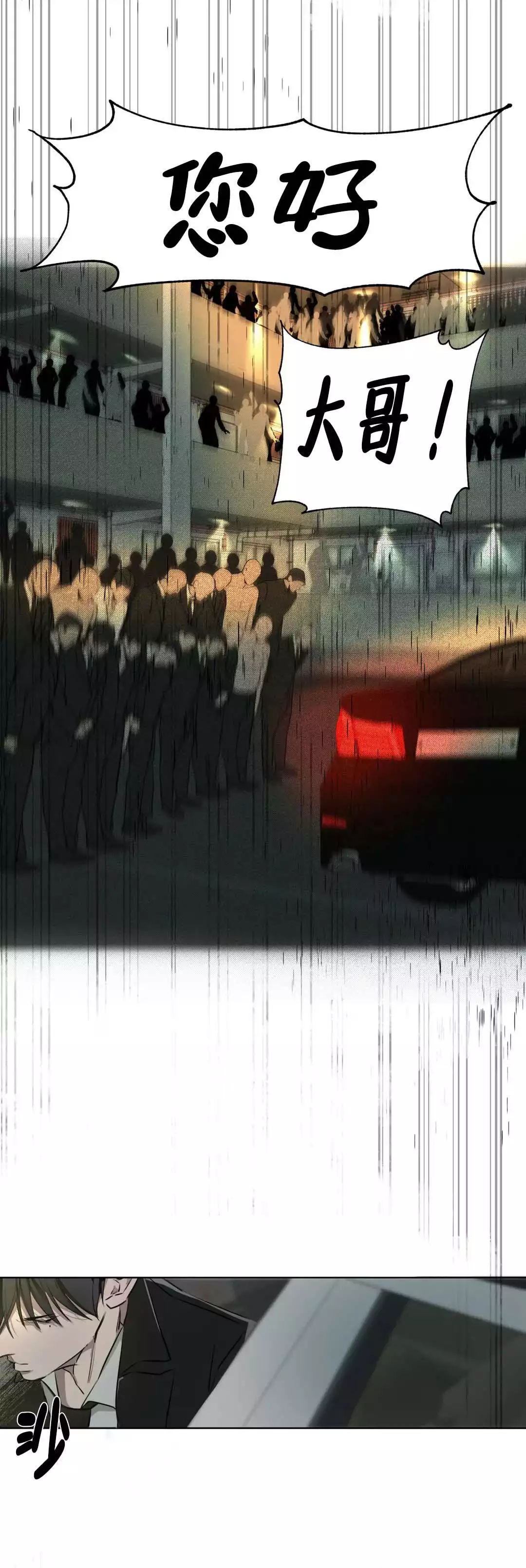 微不足道之爱慕你 第1话 第9页