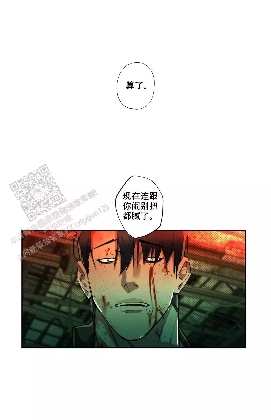 微不足道之爱慕你 第4话 第15页