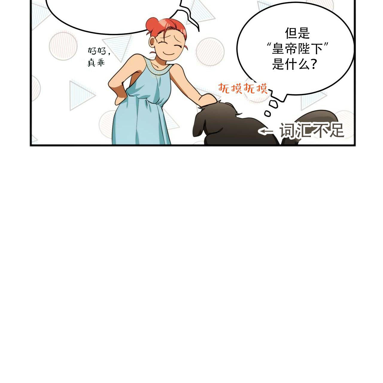 王的男人 第4话 第9页